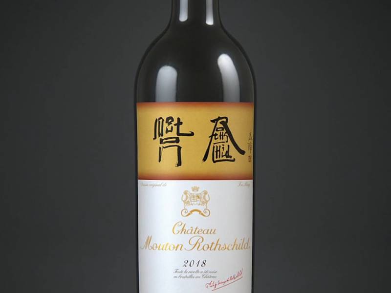 novost najbolje vino na svetu dolazi iz kuće rotšild vinski magazin vino fino