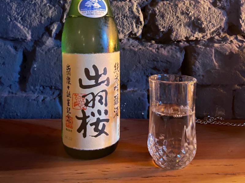 novost otvoren je yama prvi sake bar u srbiji vinski magazin vino fino