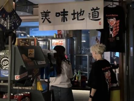 restoran nedelje restoran nedelje punch ramen vinski magazin vino fino